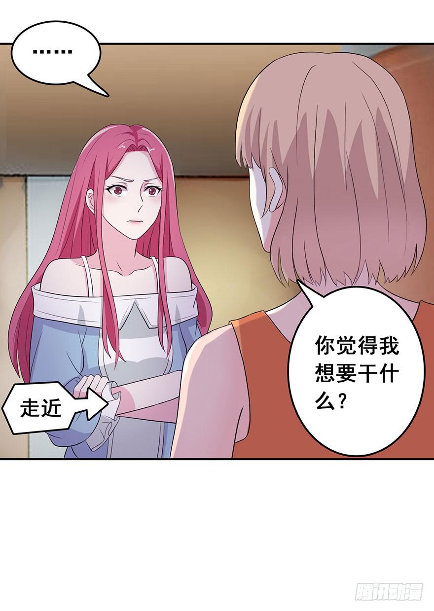 《危情新娘》漫画最新章节第二回免费下拉式在线观看章节第【19】张图片