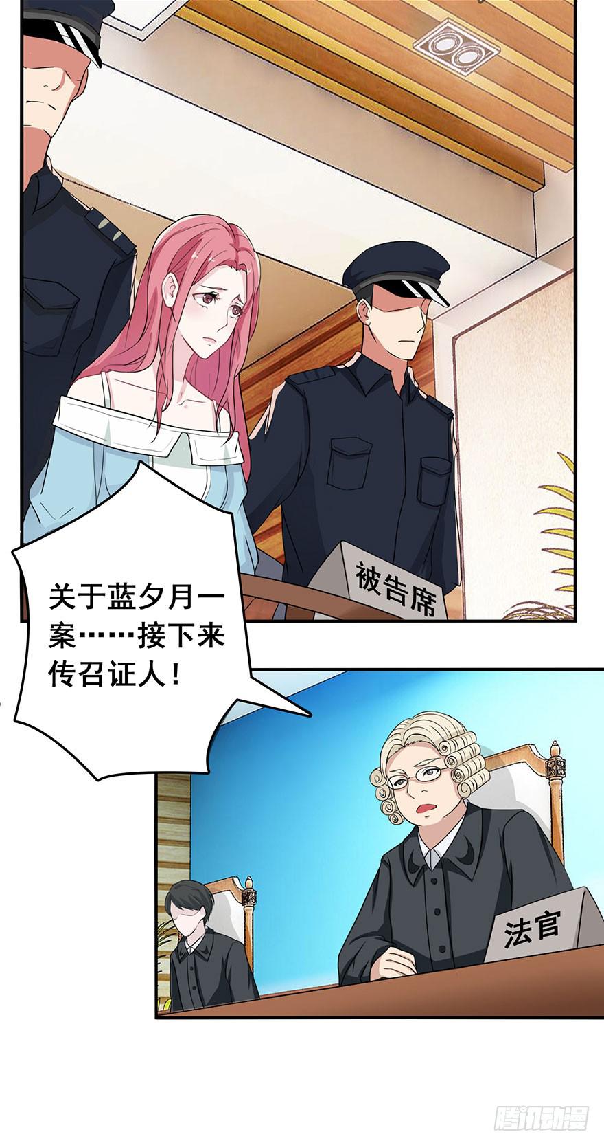 《危情新娘》漫画最新章节第二回免费下拉式在线观看章节第【2】张图片