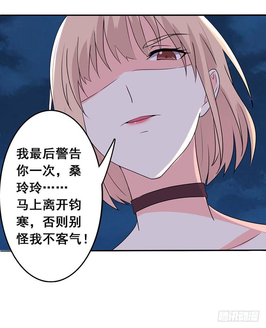 《危情新娘》漫画最新章节第二回免费下拉式在线观看章节第【23】张图片