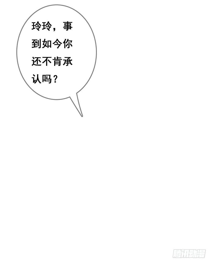 《危情新娘》漫画最新章节第二回免费下拉式在线观看章节第【25】张图片