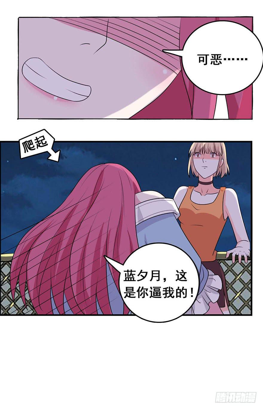 《危情新娘》漫画最新章节第二回免费下拉式在线观看章节第【27】张图片