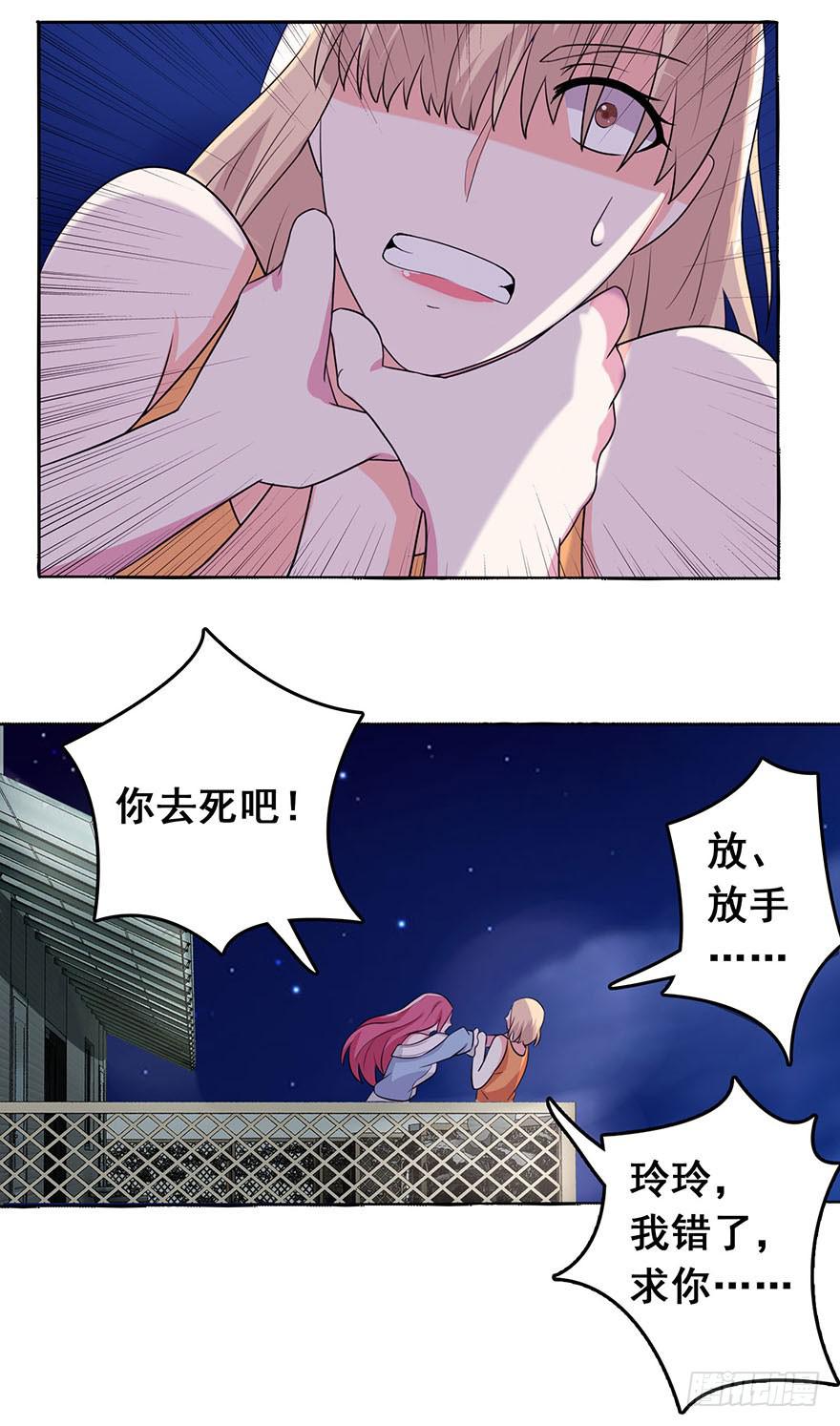 《危情新娘》漫画最新章节第二回免费下拉式在线观看章节第【28】张图片