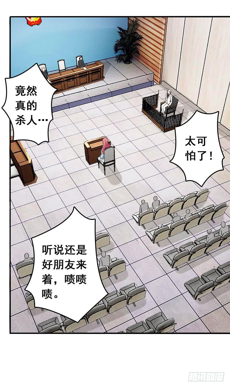 《危情新娘》漫画最新章节第二回免费下拉式在线观看章节第【8】张图片