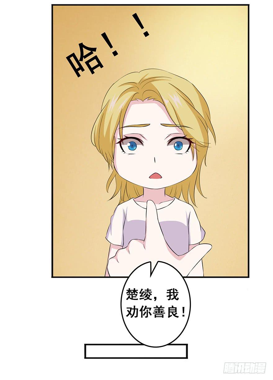 《危情新娘》漫画最新章节第二十回免费下拉式在线观看章节第【16】张图片