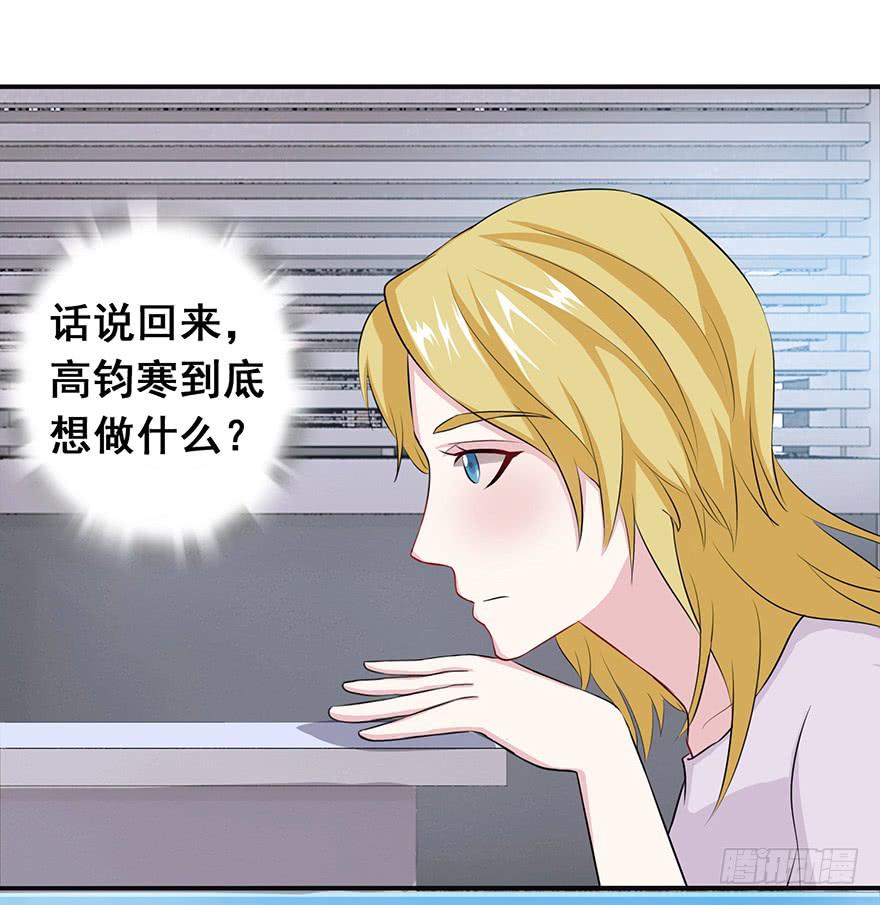 《危情新娘》漫画最新章节第二十回免费下拉式在线观看章节第【20】张图片