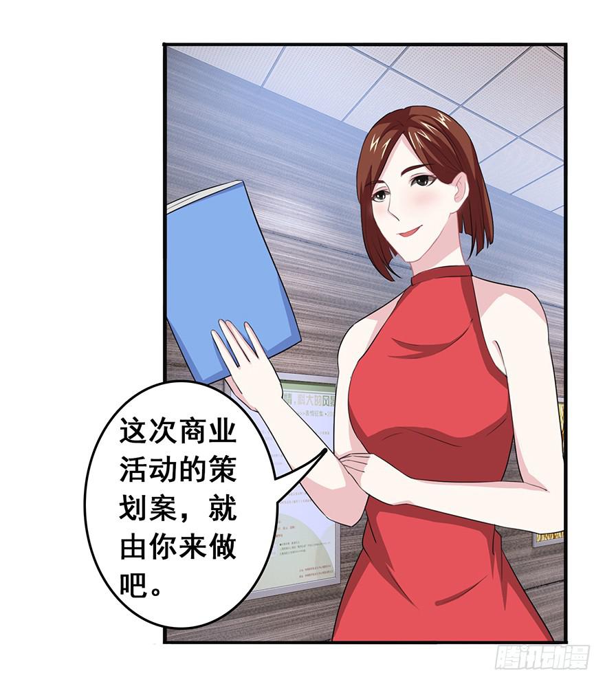 《危情新娘》漫画最新章节第二十回免费下拉式在线观看章节第【35】张图片