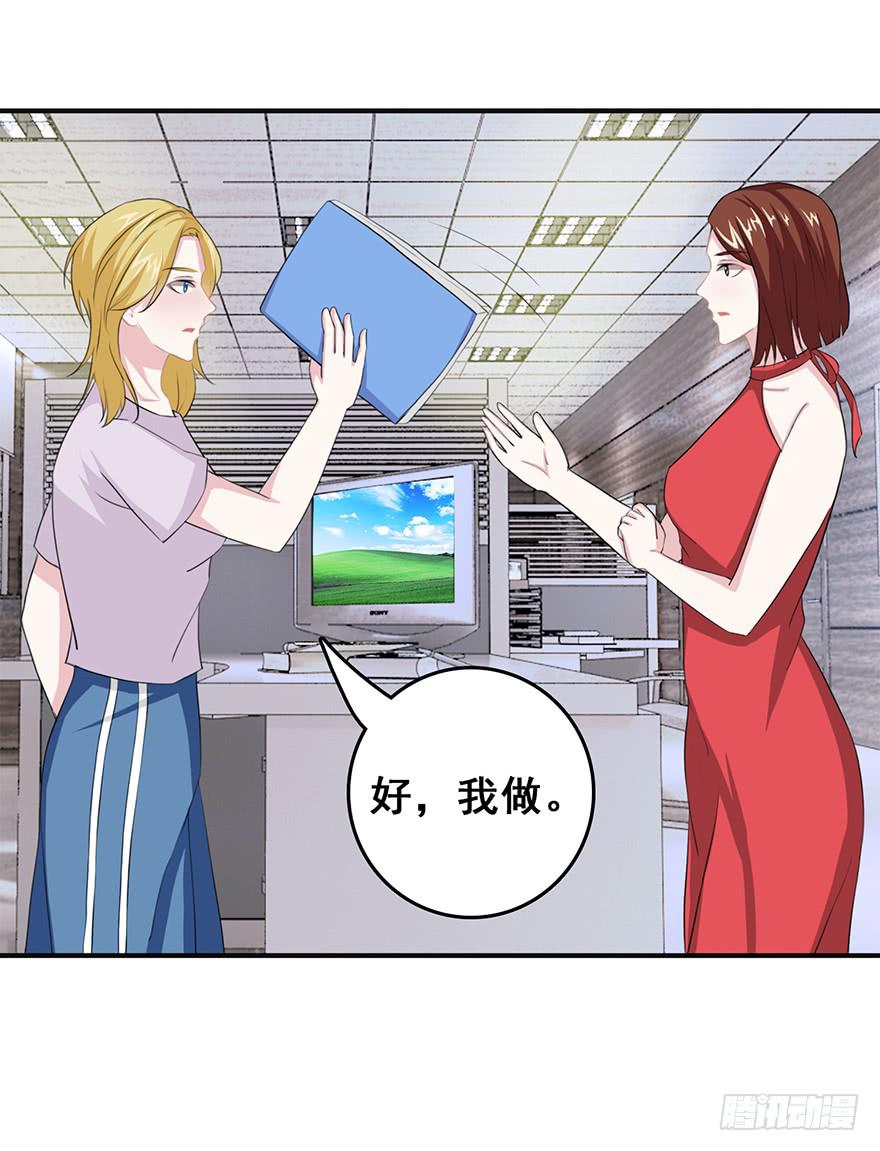 《危情新娘》漫画最新章节第二十回免费下拉式在线观看章节第【38】张图片