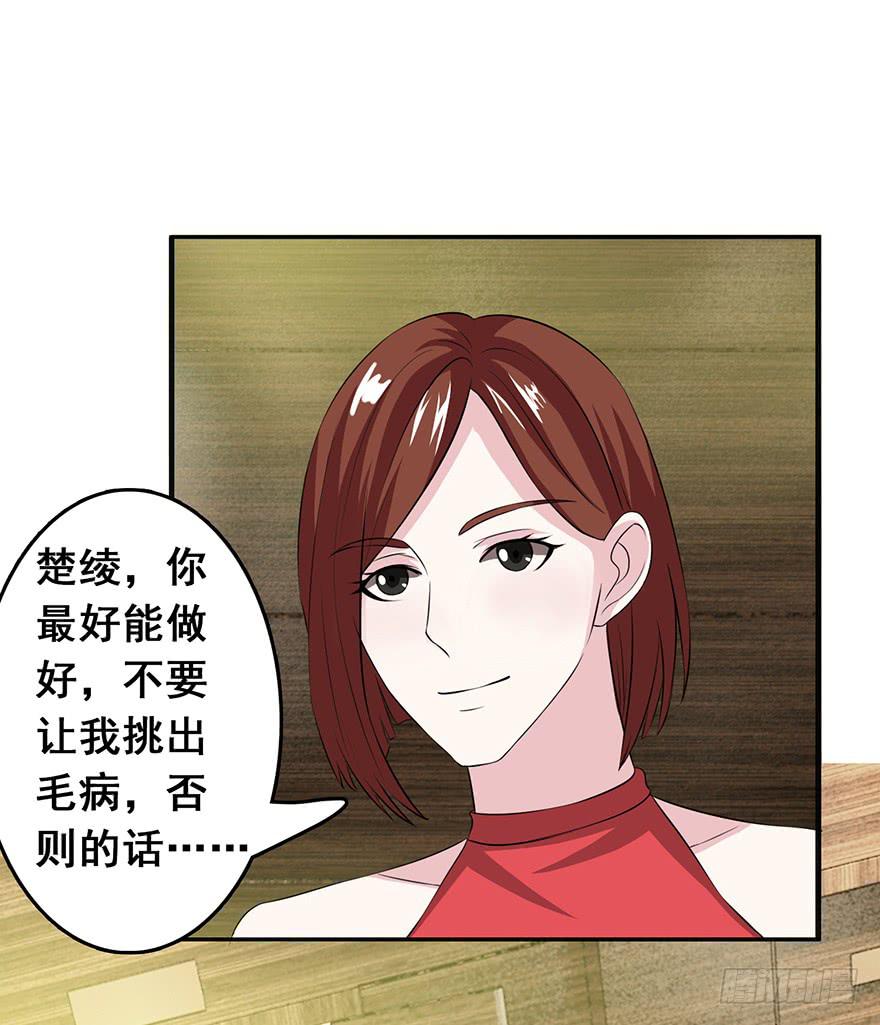 《危情新娘》漫画最新章节第二十回免费下拉式在线观看章节第【39】张图片