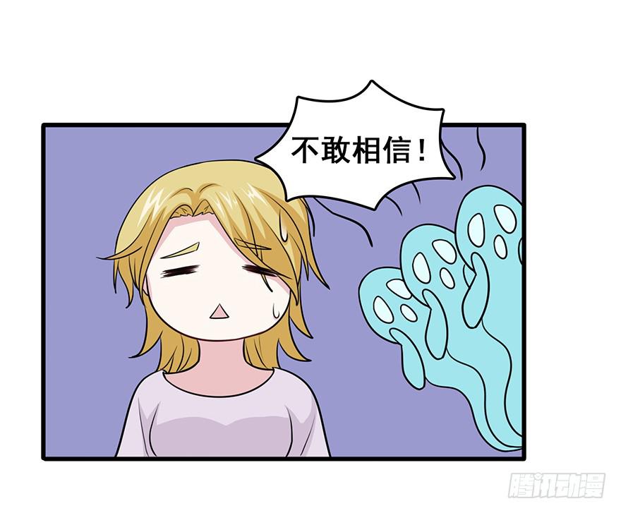 《危情新娘》漫画最新章节第二十回免费下拉式在线观看章节第【4】张图片