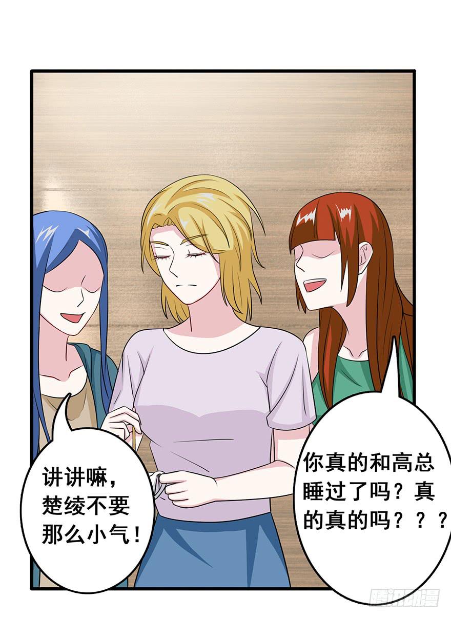 《危情新娘》漫画最新章节第二十回免费下拉式在线观看章节第【6】张图片