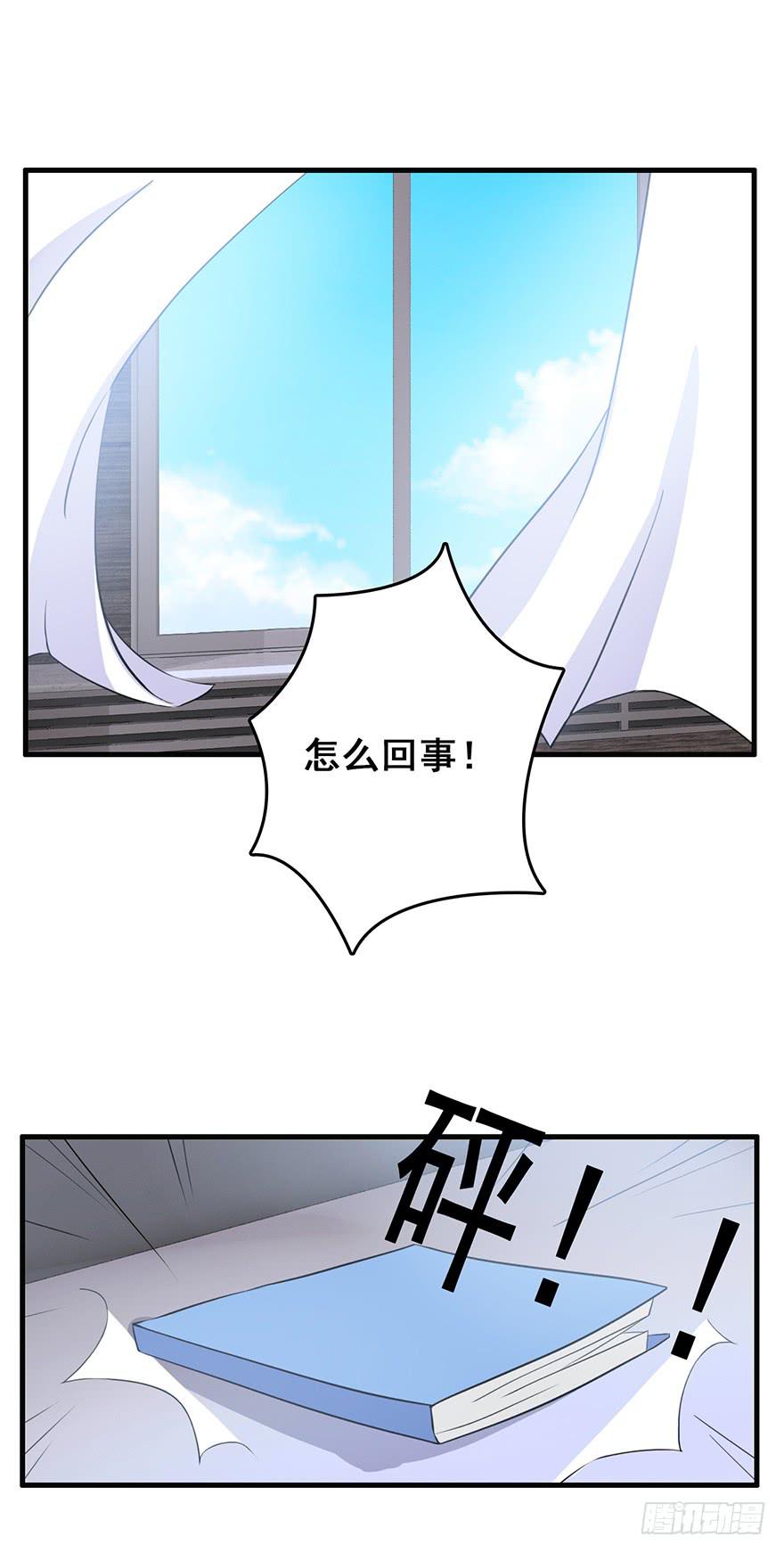 《危情新娘》漫画最新章节第二十一回免费下拉式在线观看章节第【15】张图片