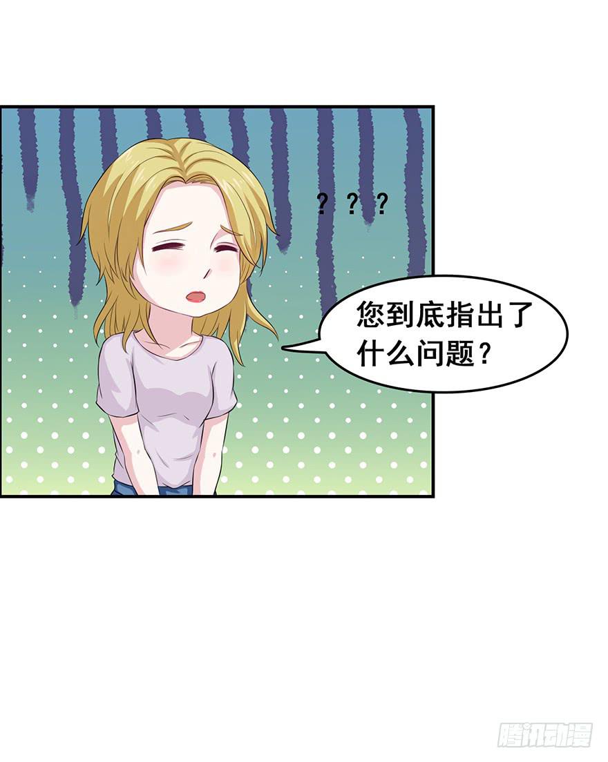 《危情新娘》漫画最新章节第二十一回免费下拉式在线观看章节第【19】张图片