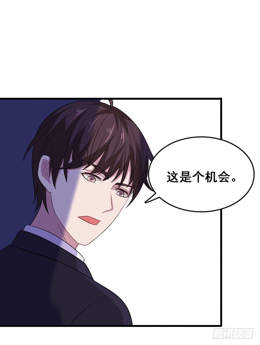 《危情新娘》漫画最新章节第二十一回免费下拉式在线观看章节第【3】张图片