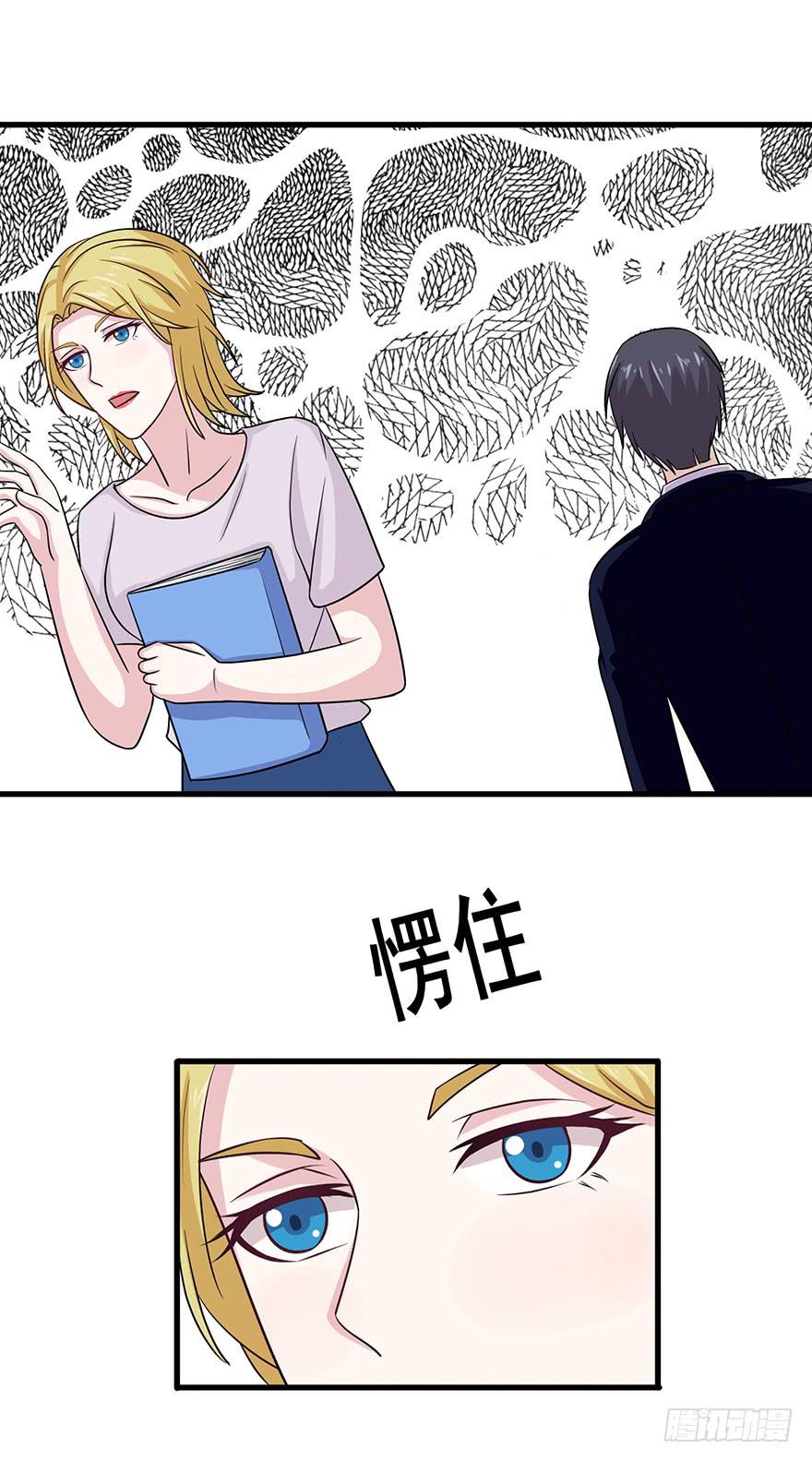 《危情新娘》漫画最新章节第二十一回免费下拉式在线观看章节第【31】张图片