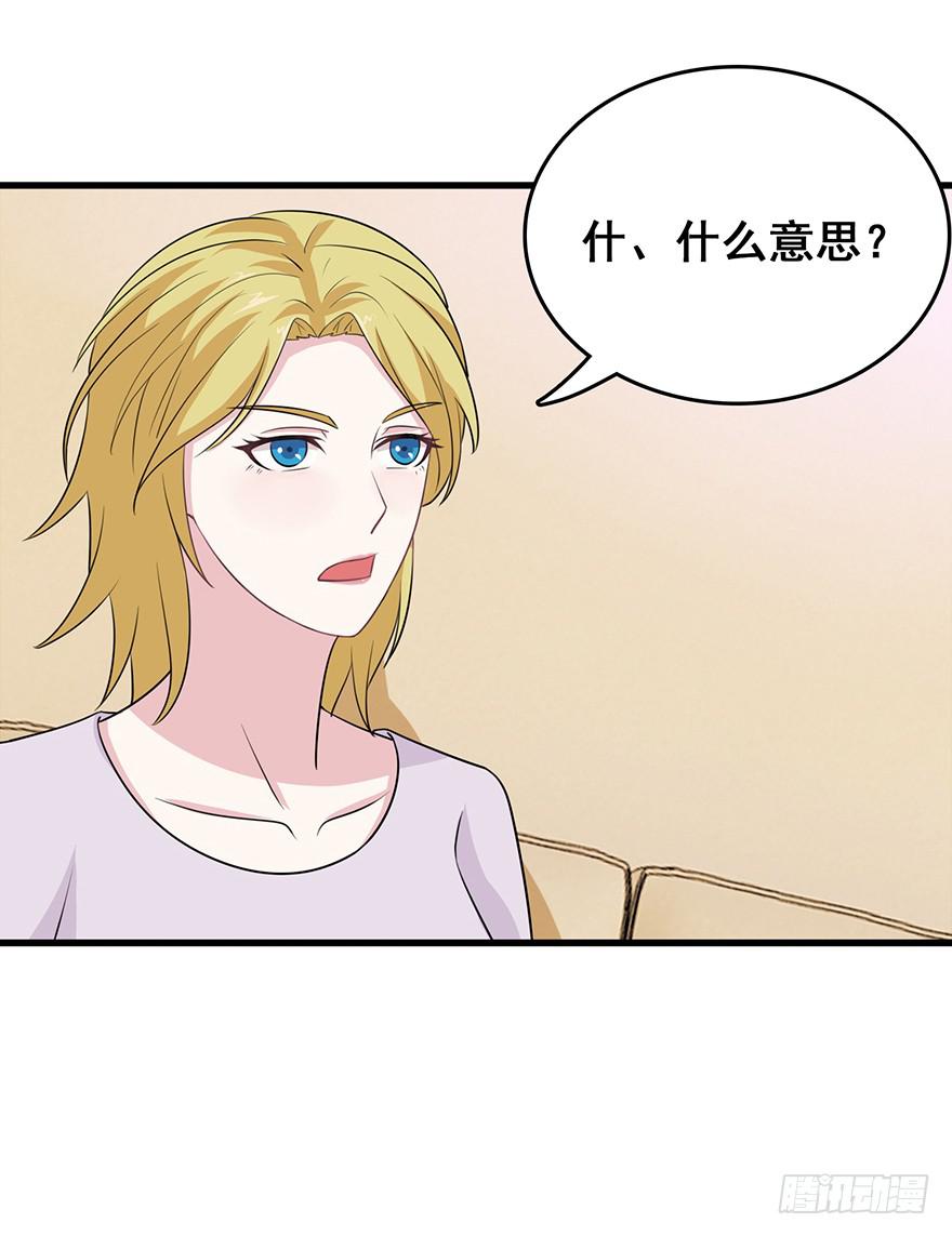 《危情新娘》漫画最新章节第二十一回免费下拉式在线观看章节第【4】张图片