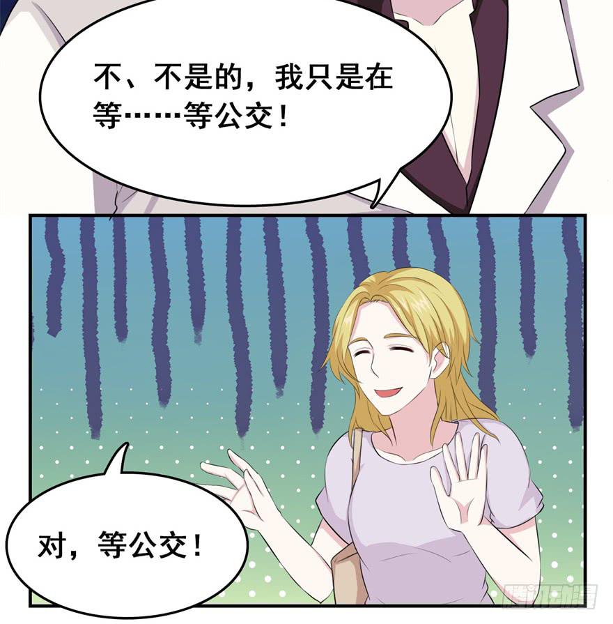 《危情新娘》漫画最新章节第二十二回免费下拉式在线观看章节第【19】张图片