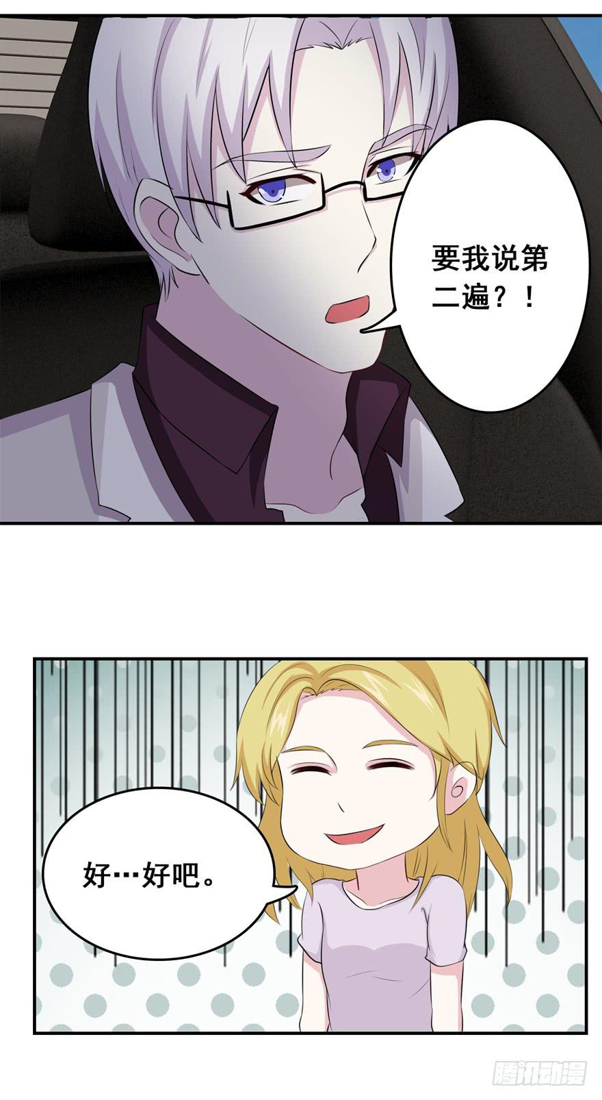 《危情新娘》漫画最新章节第二十二回免费下拉式在线观看章节第【22】张图片