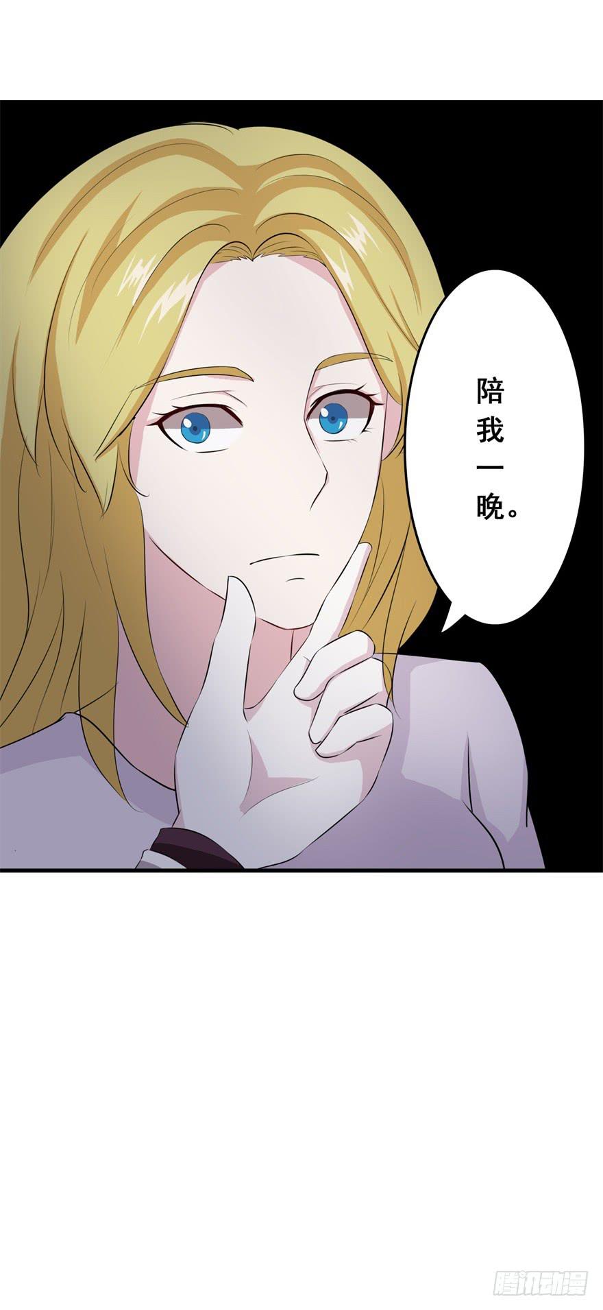 《危情新娘》漫画最新章节第二十二回免费下拉式在线观看章节第【30】张图片