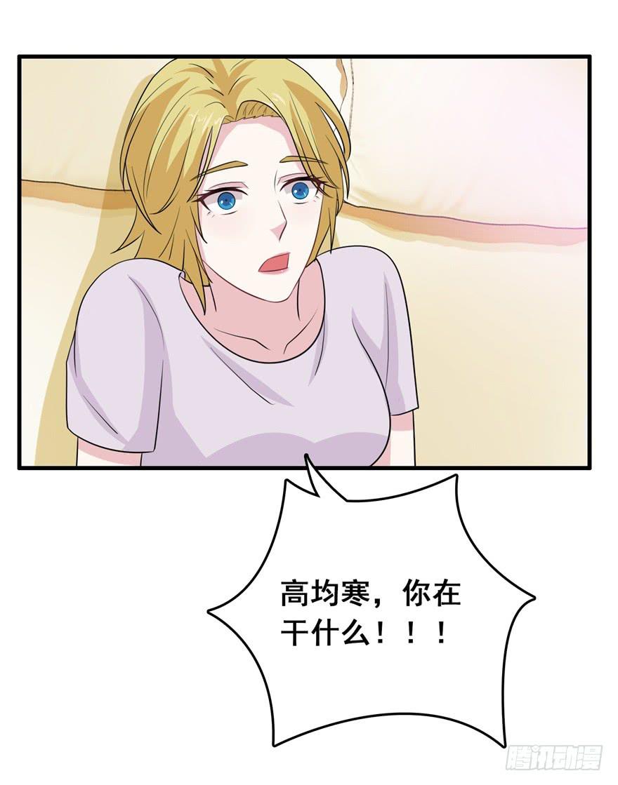 《危情新娘》漫画最新章节第二十三回免费下拉式在线观看章节第【16】张图片