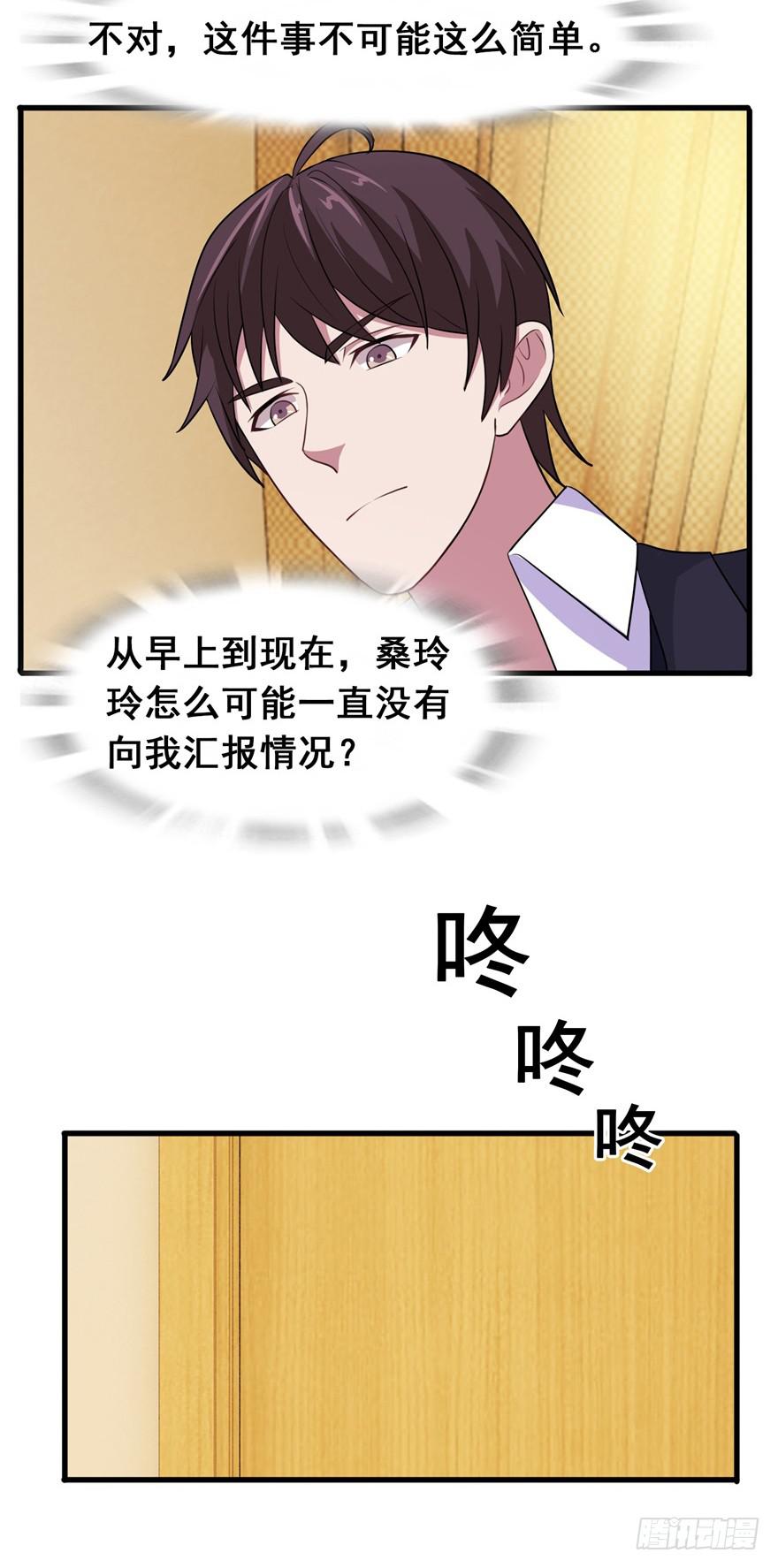 《危情新娘》漫画最新章节第二十三回免费下拉式在线观看章节第【2】张图片