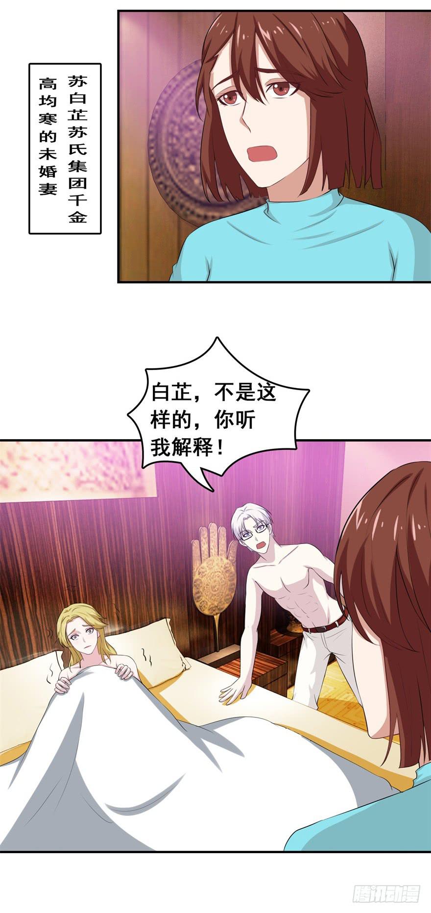 《危情新娘》漫画最新章节第二十三回免费下拉式在线观看章节第【21】张图片