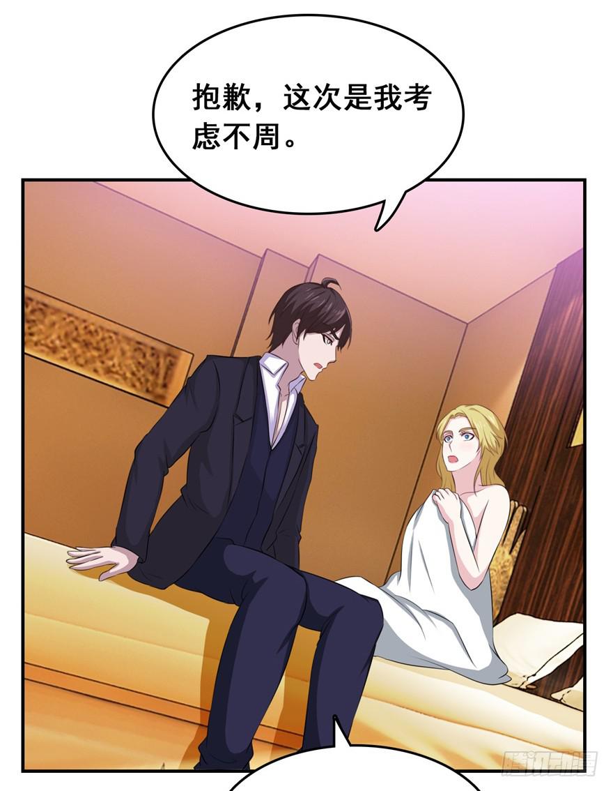 《危情新娘》漫画最新章节第二十三回免费下拉式在线观看章节第【27】张图片