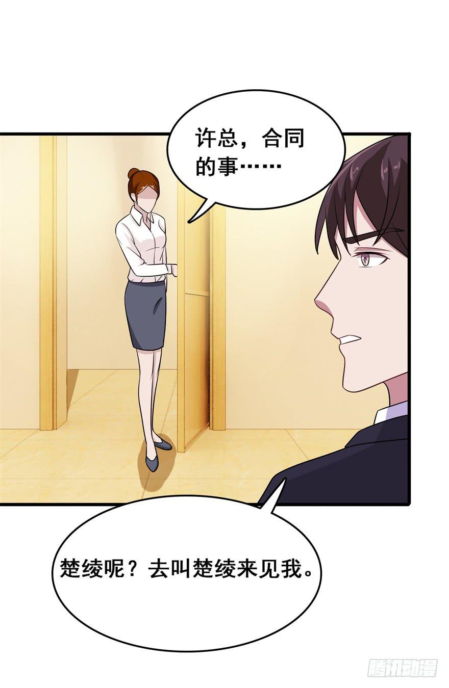 《危情新娘》漫画最新章节第二十三回免费下拉式在线观看章节第【3】张图片