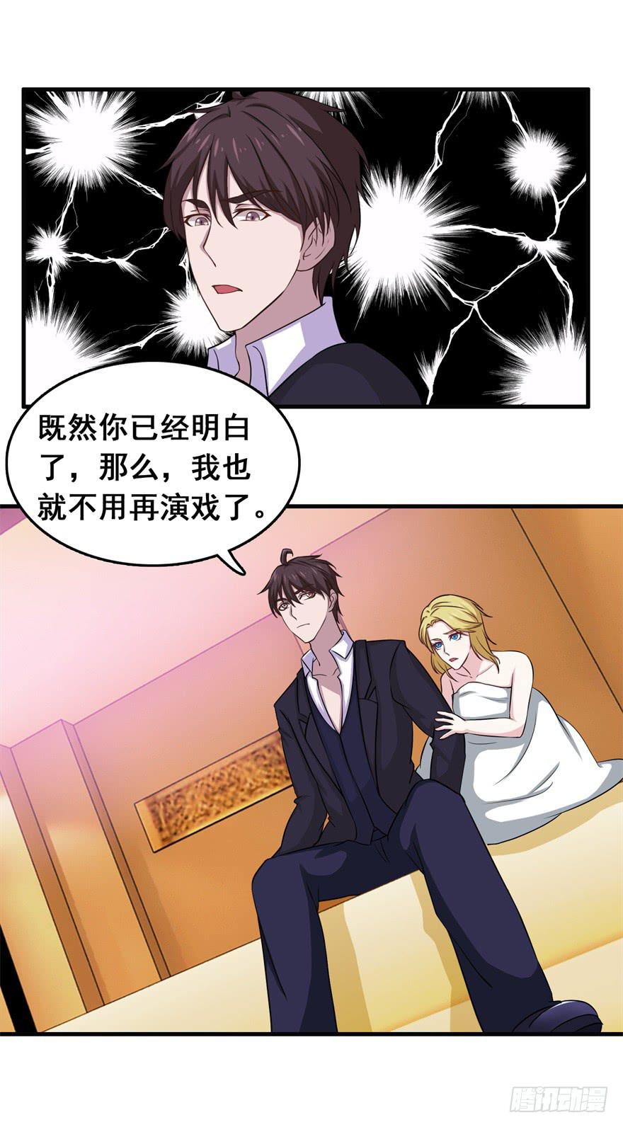 《危情新娘》漫画最新章节第二十三回免费下拉式在线观看章节第【33】张图片