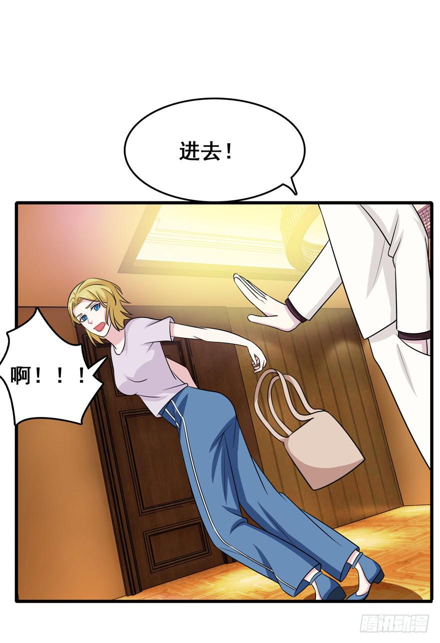 《危情新娘》漫画最新章节第二十三回免费下拉式在线观看章节第【5】张图片