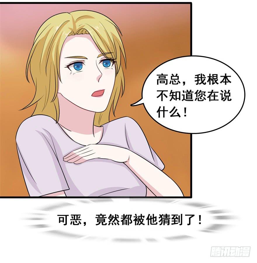 《危情新娘》漫画最新章节第二十三回免费下拉式在线观看章节第【9】张图片