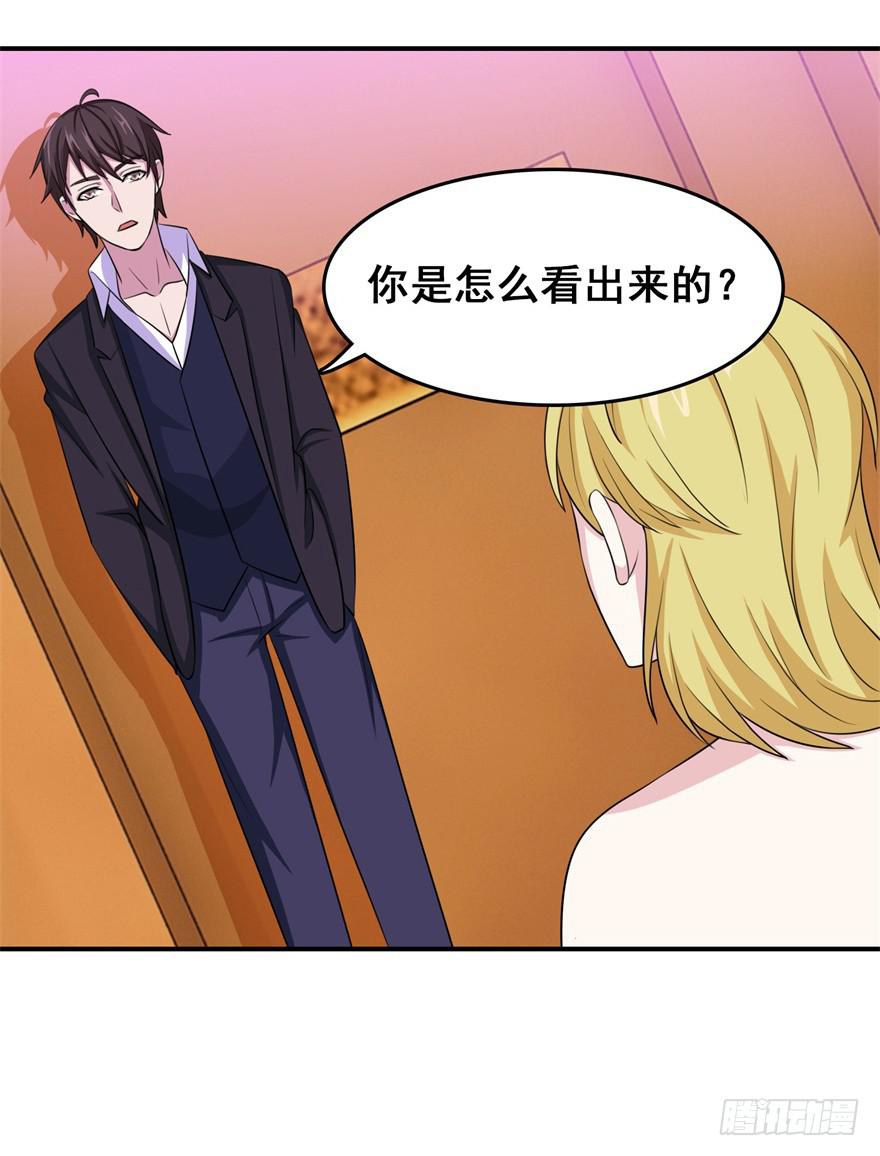 《危情新娘》漫画最新章节第二十四回免费下拉式在线观看章节第【2】张图片