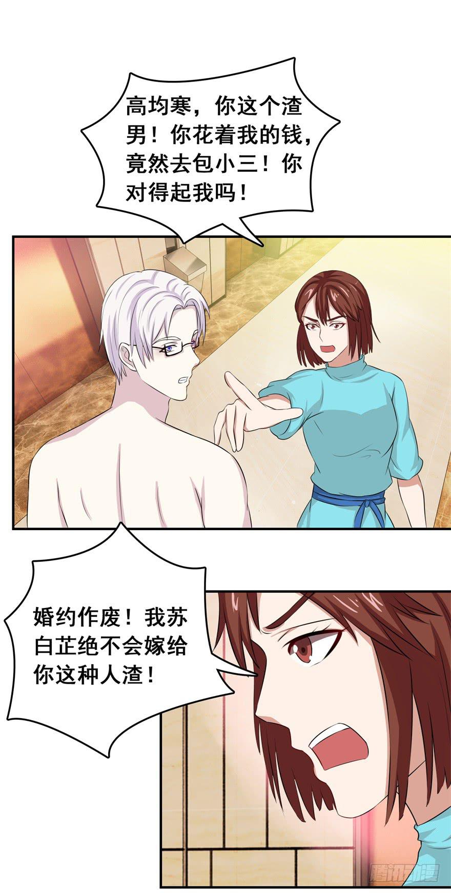 《危情新娘》漫画最新章节第二十四回免费下拉式在线观看章节第【21】张图片