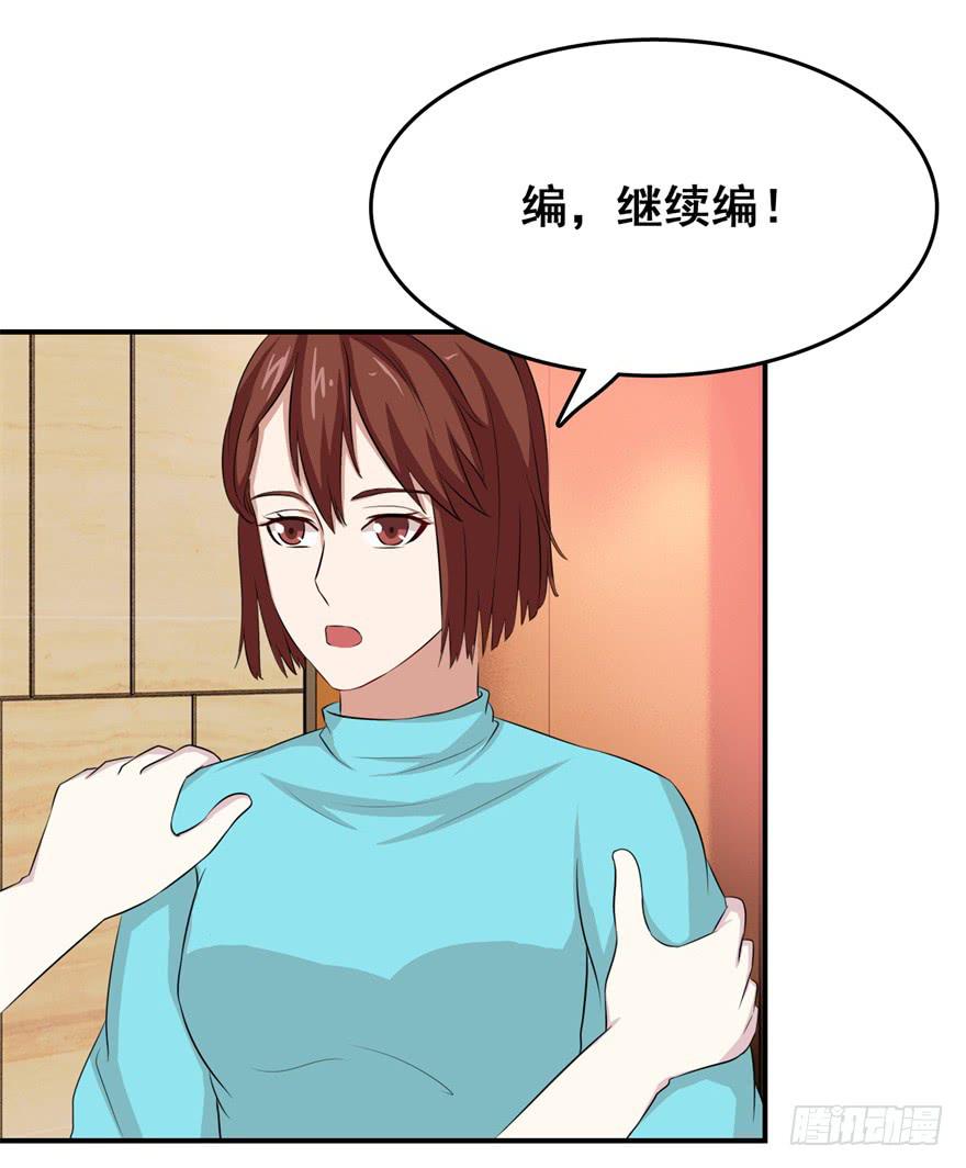 《危情新娘》漫画最新章节第二十四回免费下拉式在线观看章节第【23】张图片