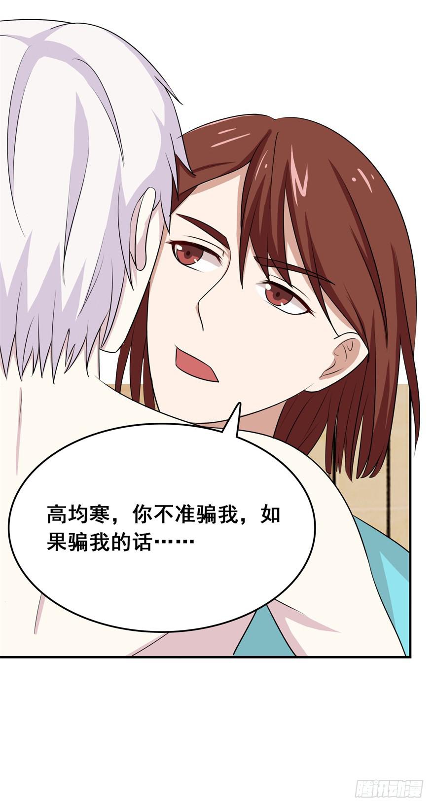 《危情新娘》漫画最新章节第二十四回免费下拉式在线观看章节第【27】张图片