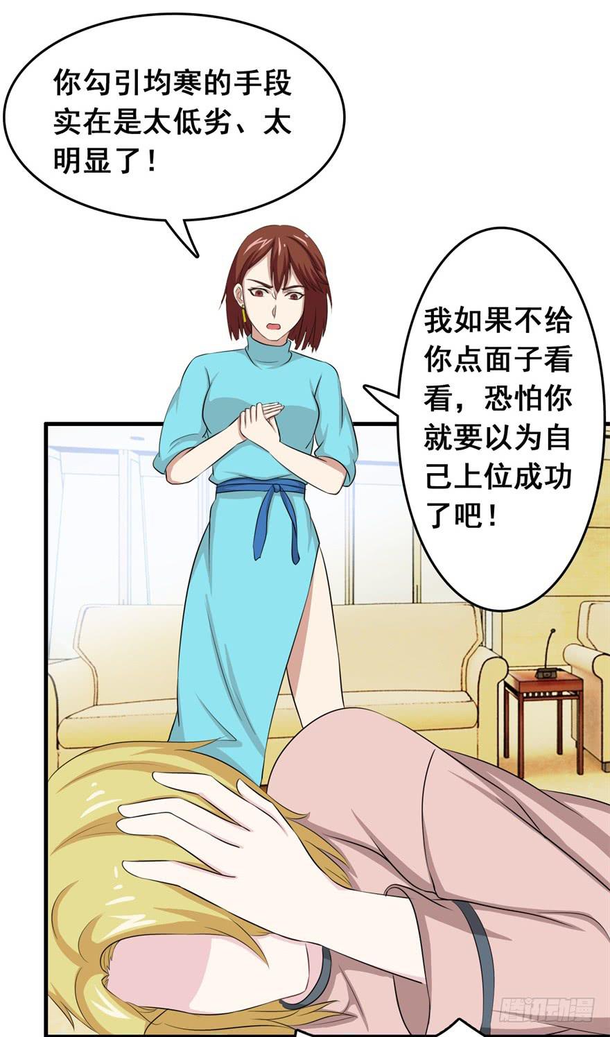 《危情新娘》漫画最新章节第二十五回免费下拉式在线观看章节第【16】张图片