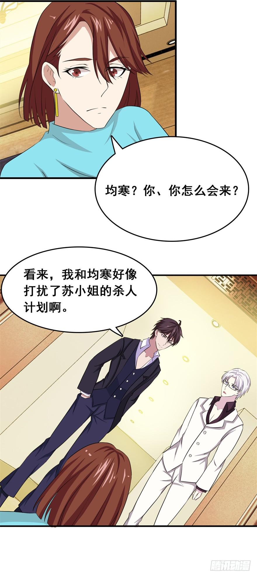 《危情新娘》漫画最新章节第二十五回免费下拉式在线观看章节第【21】张图片