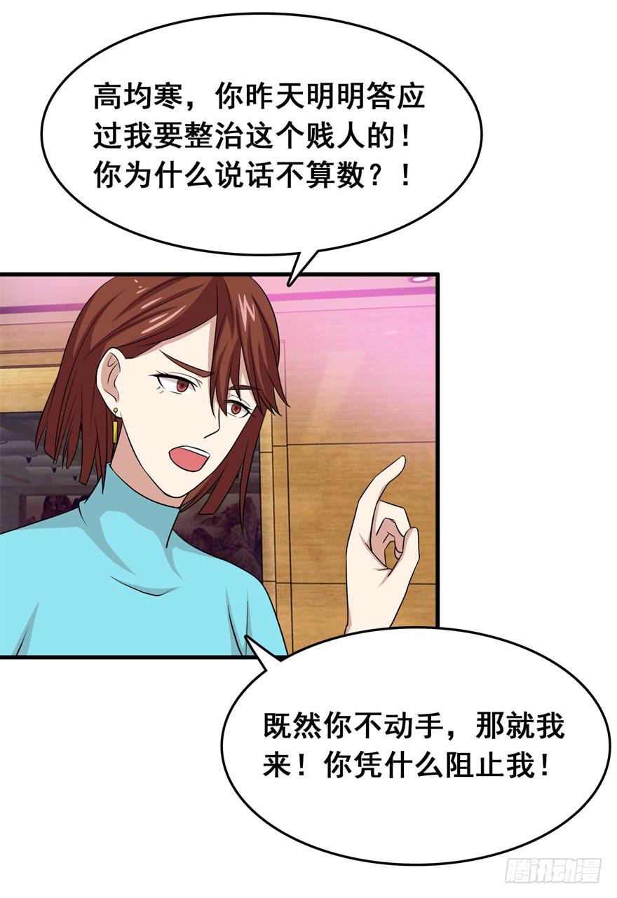 《危情新娘》漫画最新章节第二十五回免费下拉式在线观看章节第【24】张图片