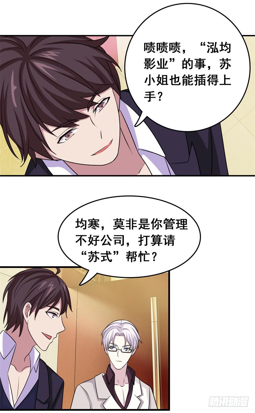 《危情新娘》漫画最新章节第二十五回免费下拉式在线观看章节第【25】张图片