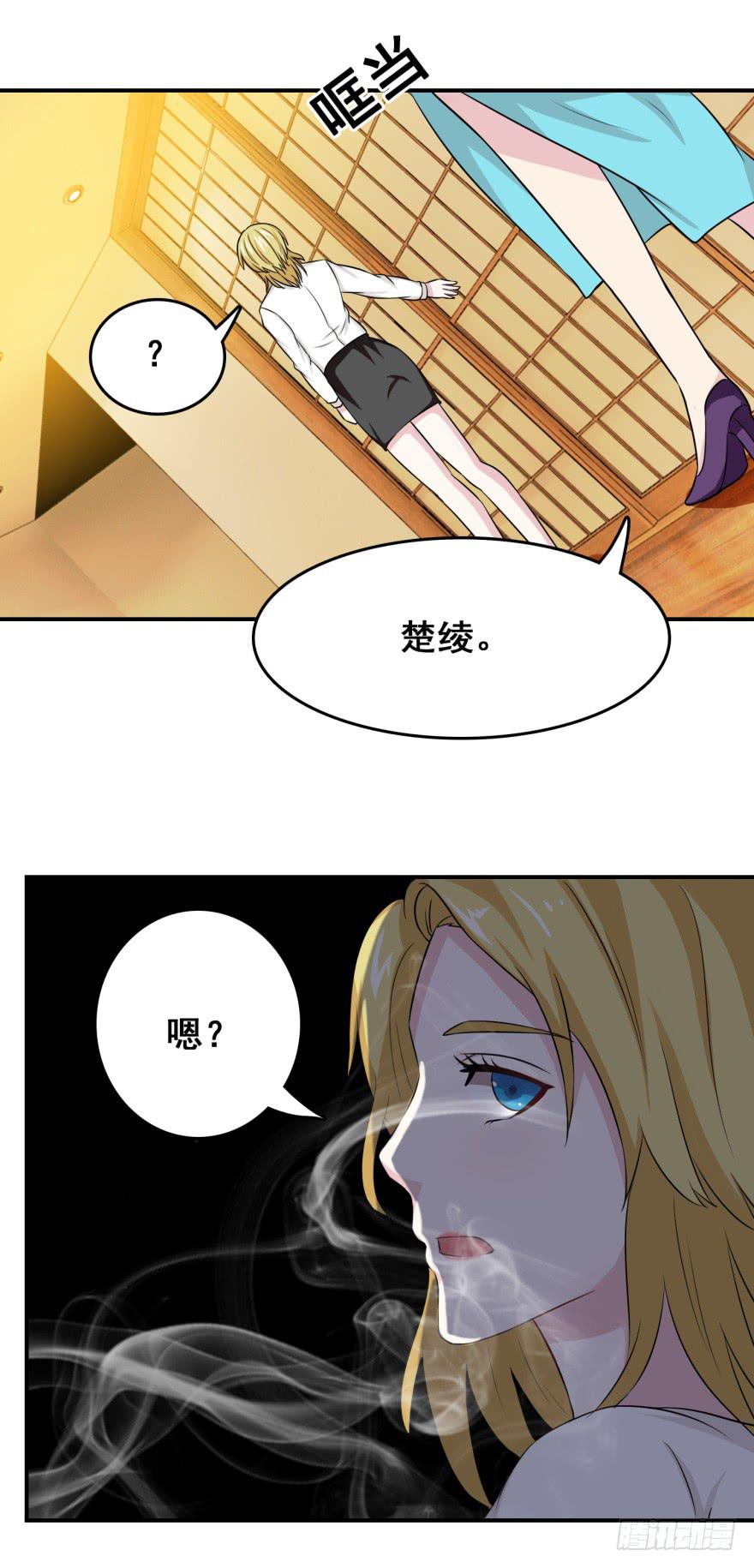 《危情新娘》漫画最新章节第二十六回免费下拉式在线观看章节第【22】张图片