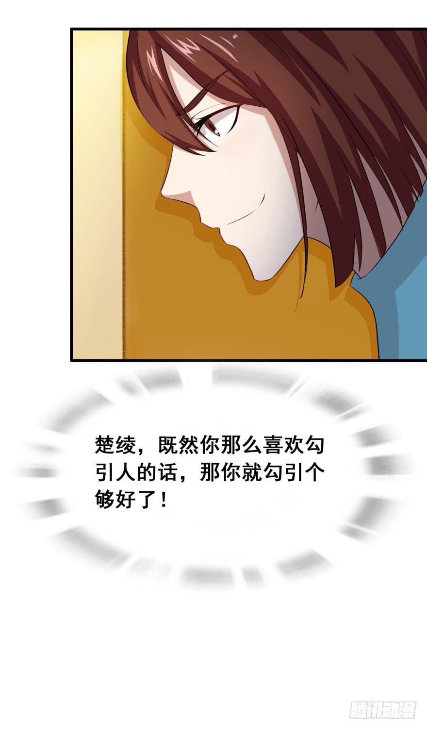 《危情新娘》漫画最新章节第二十六回免费下拉式在线观看章节第【33】张图片