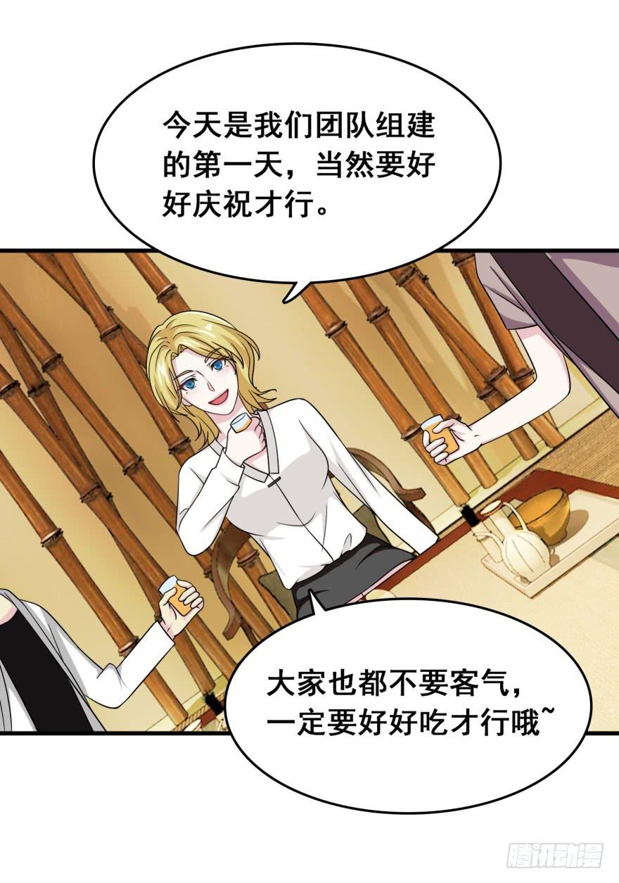 《危情新娘》漫画最新章节第二十六回免费下拉式在线观看章节第【8】张图片