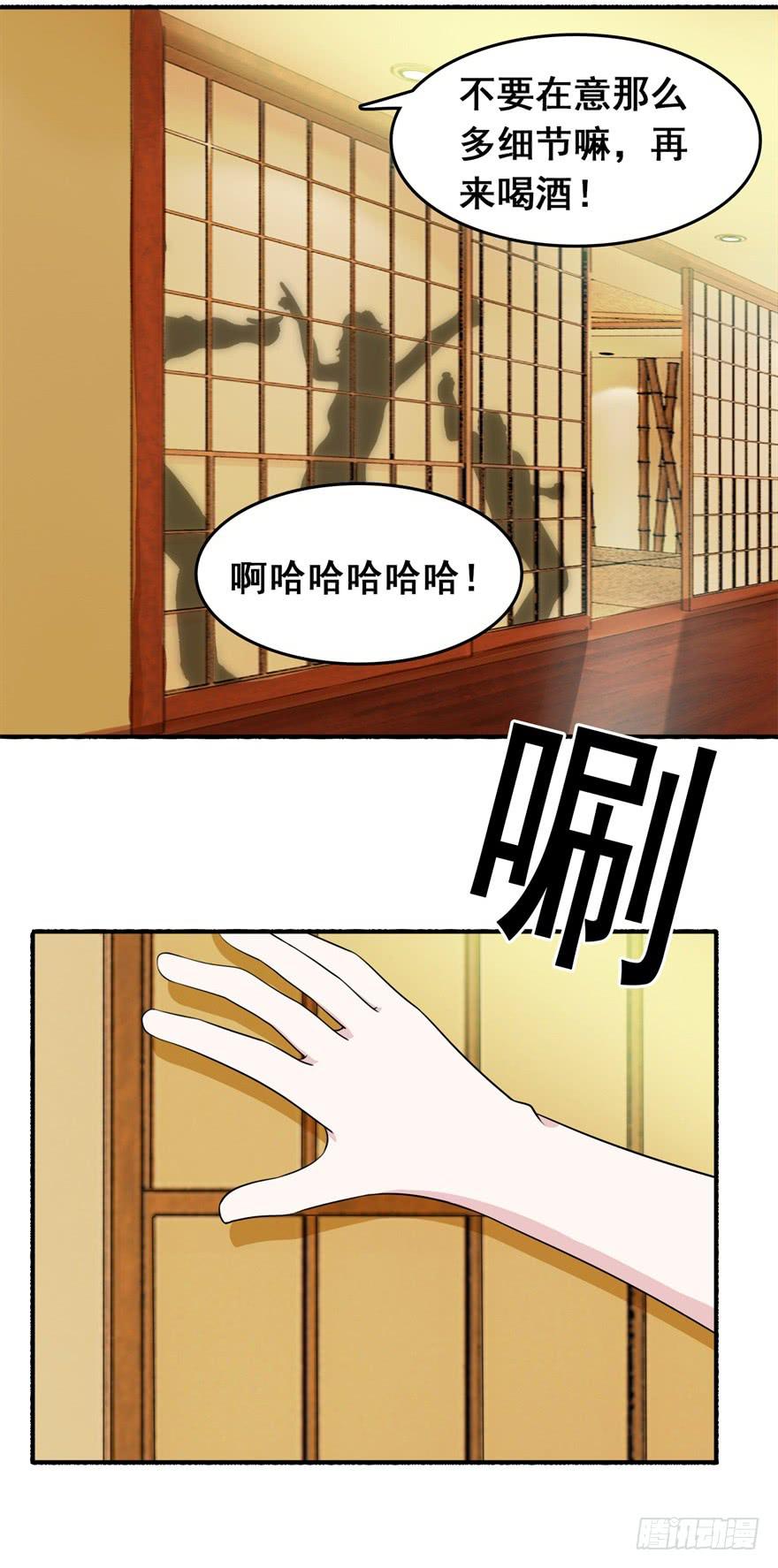 《危情新娘》漫画最新章节第二十七回免费下拉式在线观看章节第【3】张图片