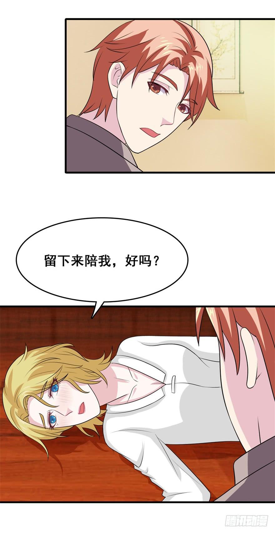 《危情新娘》漫画最新章节第二十七回免费下拉式在线观看章节第【7】张图片