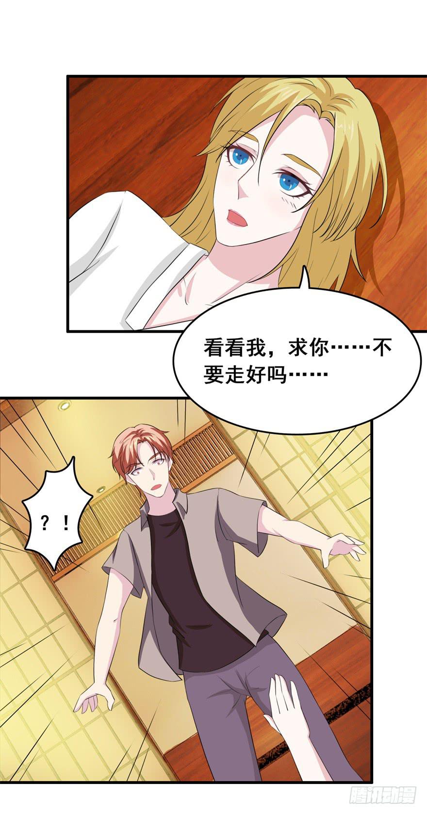 《危情新娘》漫画最新章节第二十七回免费下拉式在线观看章节第【9】张图片