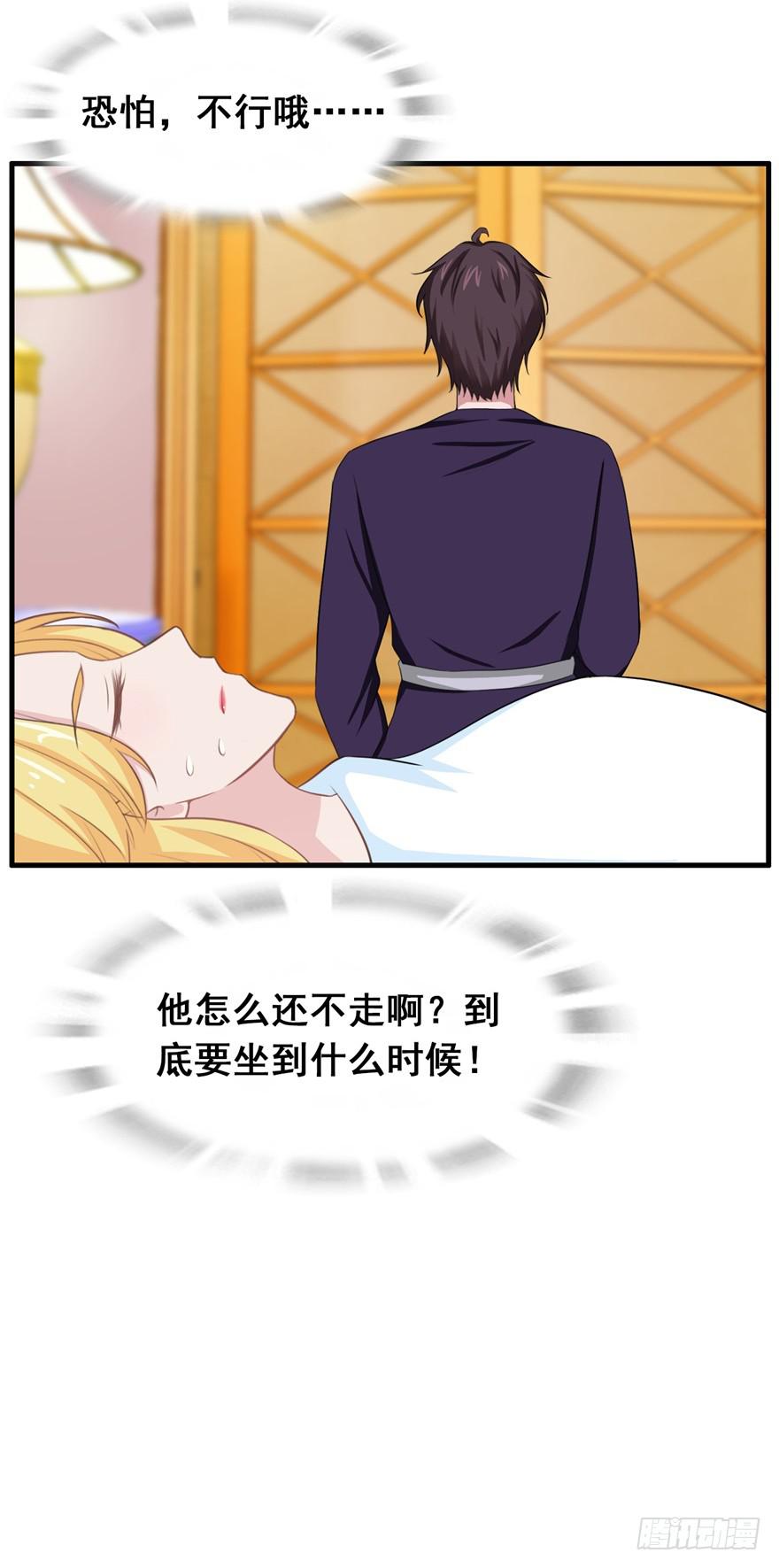 《危情新娘》漫画最新章节第二十八回免费下拉式在线观看章节第【11】张图片