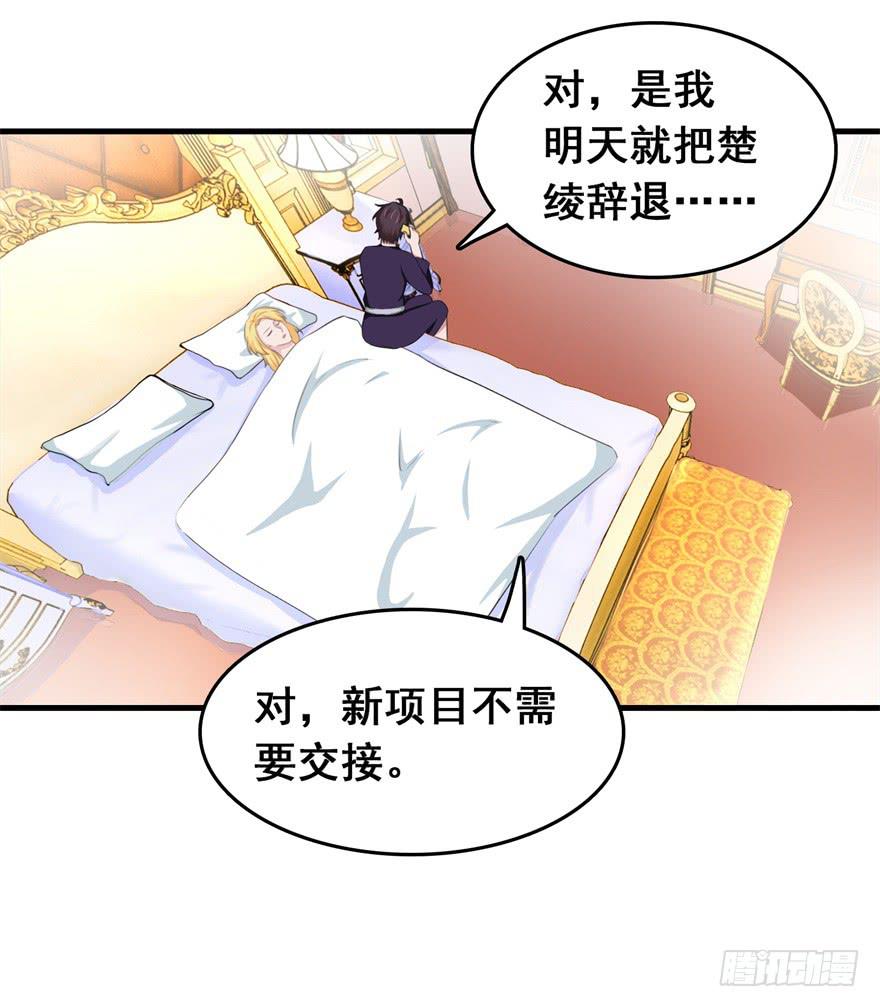 《危情新娘》漫画最新章节第二十八回免费下拉式在线观看章节第【12】张图片