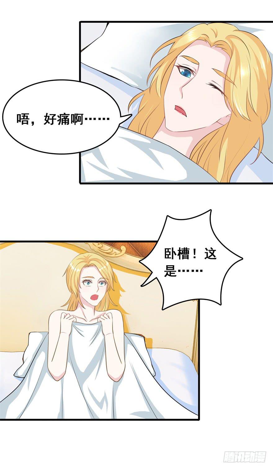 《危情新娘》漫画最新章节第二十八回免费下拉式在线观看章节第【2】张图片