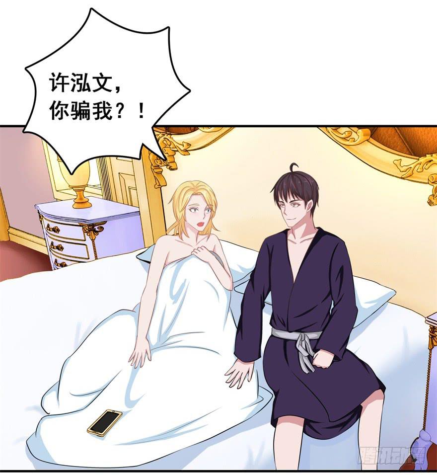 《危情新娘》漫画最新章节第二十八回免费下拉式在线观看章节第【20】张图片