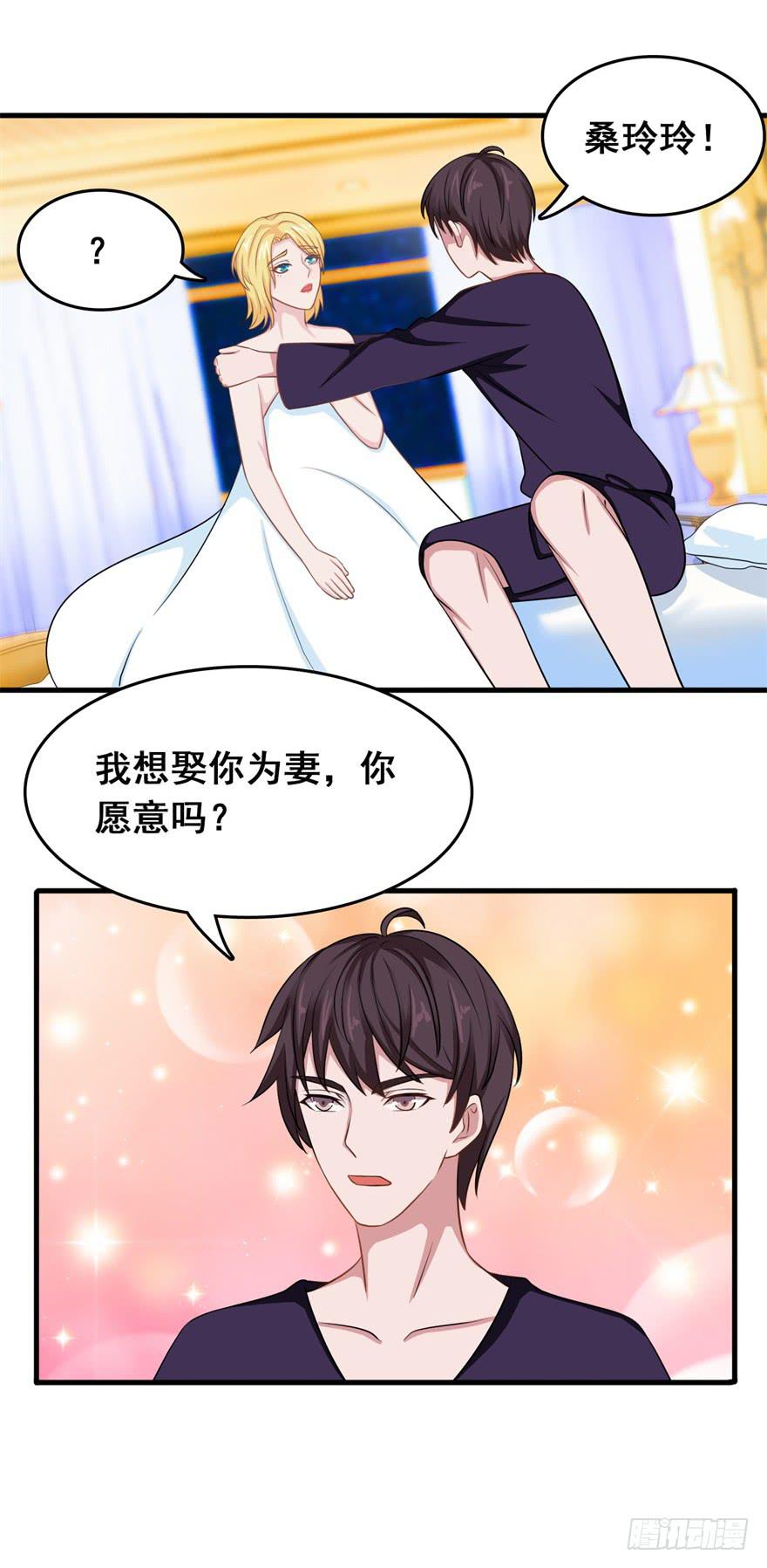 《危情新娘》漫画最新章节第二十八回免费下拉式在线观看章节第【24】张图片