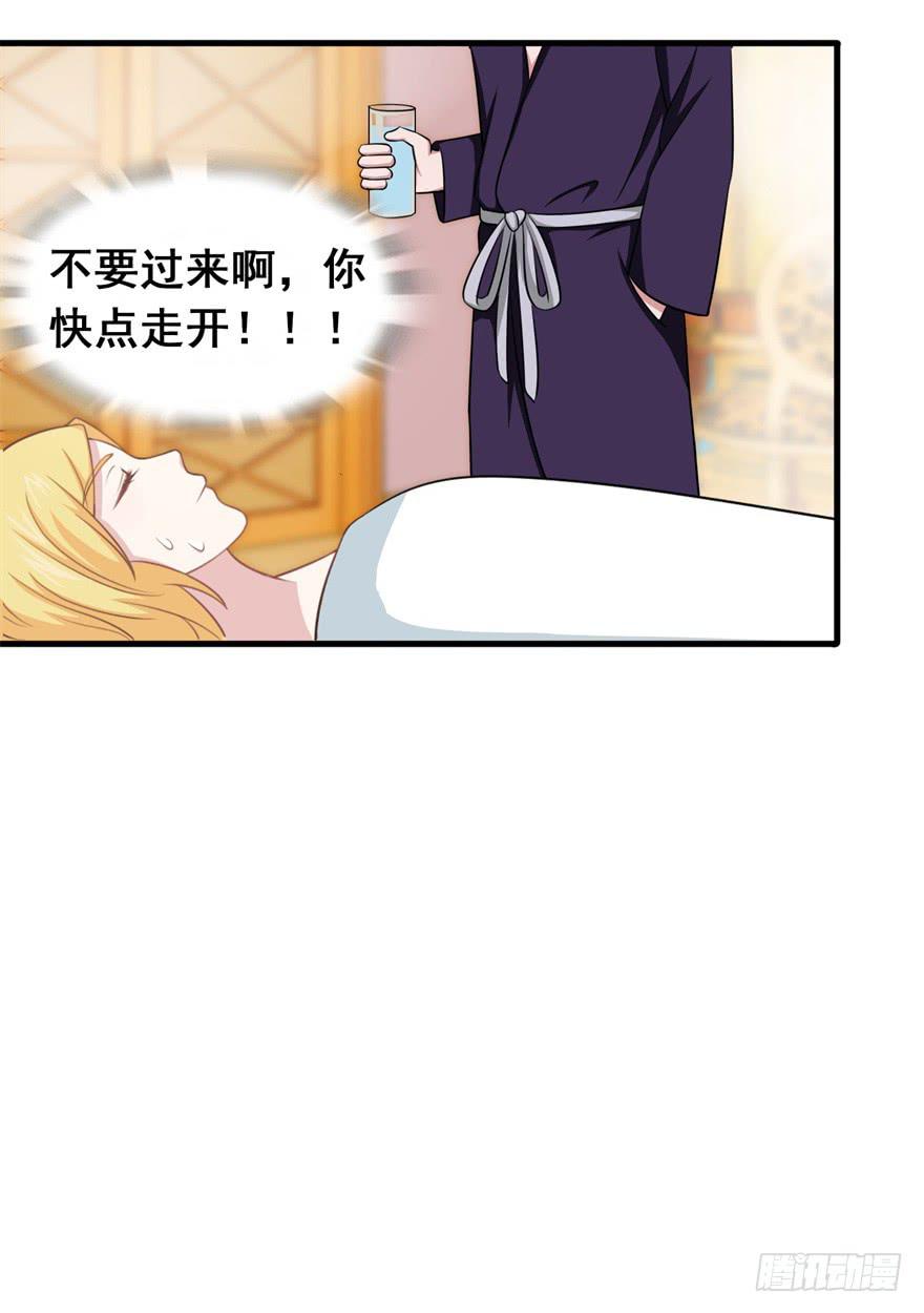 《危情新娘》漫画最新章节第二十八回免费下拉式在线观看章节第【7】张图片